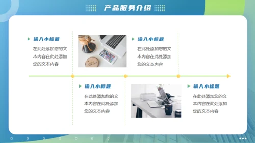 商业发展路线计划书通用PPT模板