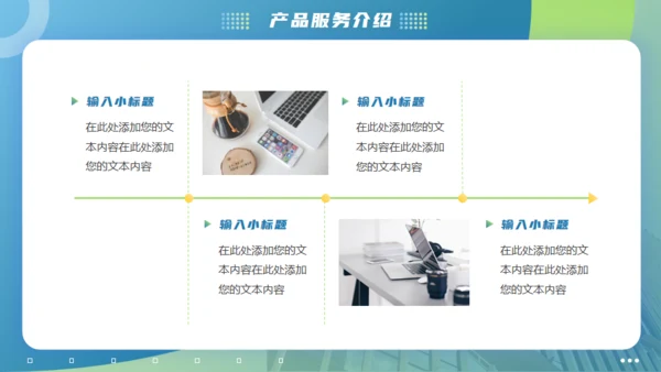商业发展路线计划书通用PPT模板