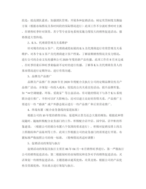 精编之月的工作计划范文.docx