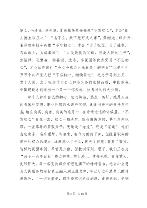 立足本职,如何做一名合格党员.docx