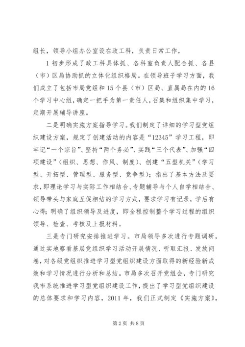 浙江桐庐“党支部服务站”建设打造服务型党组织新模式 (2).docx