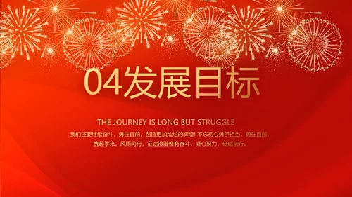 红色喜庆热烈欢迎上级领导莅临指导动态PPT