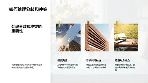 游戏行业商务礼仪解析