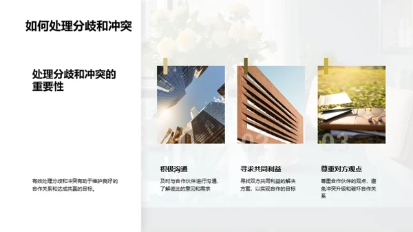 游戏行业商务礼仪解析