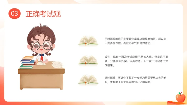 彩色插画学习分享学习经验分享主题班会PPT课件学习分享学习总结