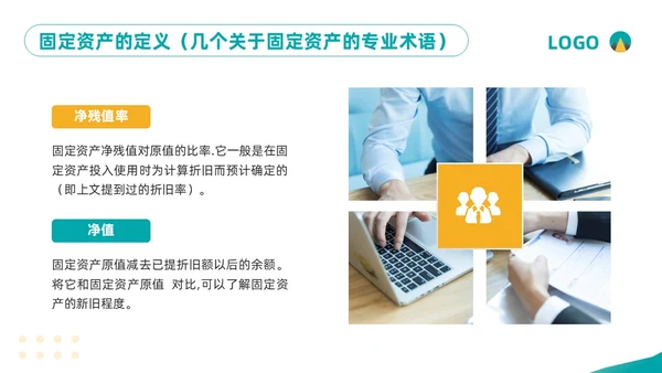 黄绿简约企业固定资产管理培训PPT模板宣传PPT动态PPT固定资产培训