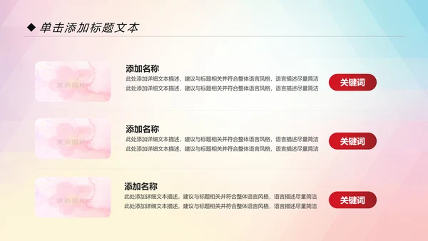 户外跑步运动会体育比赛锻炼健身PPT模板