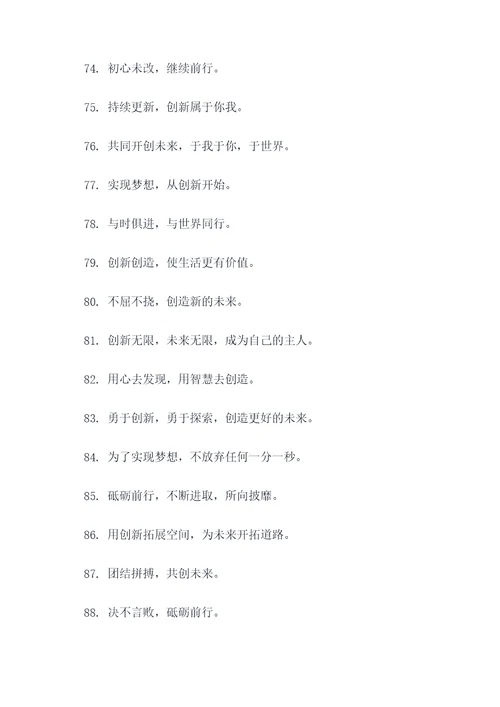 方兴未艾标语