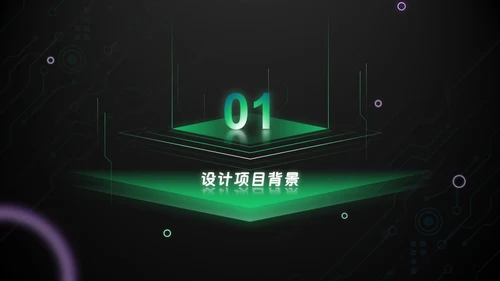 绿色科技风互联网工作汇报通用PPT模板