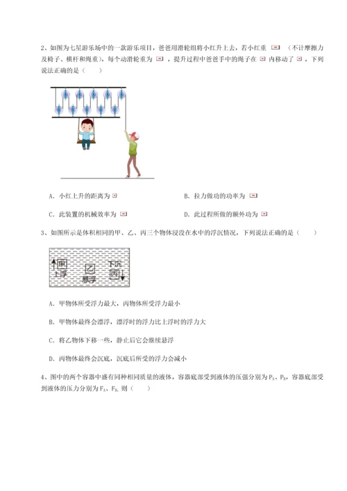 第二次月考滚动检测卷-重庆市彭水一中物理八年级下册期末考试章节测评试题（详解版）.docx