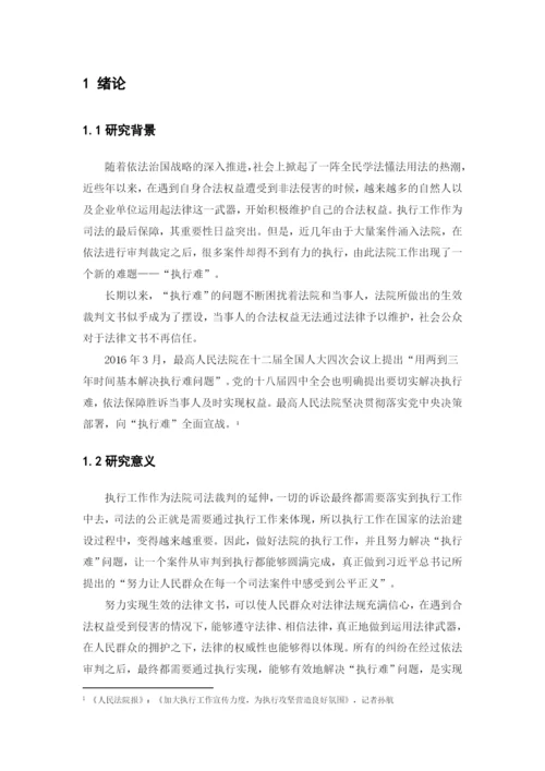 陈桂扬毕业论文.docx