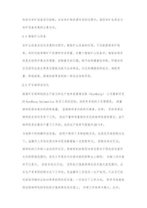 关于矿山设备自动化的现状及发展方向-1.docx