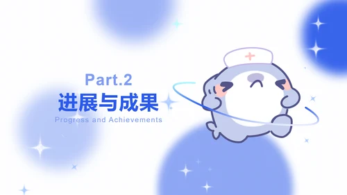学神呆呆鲨蓝色卡通风学习汇报