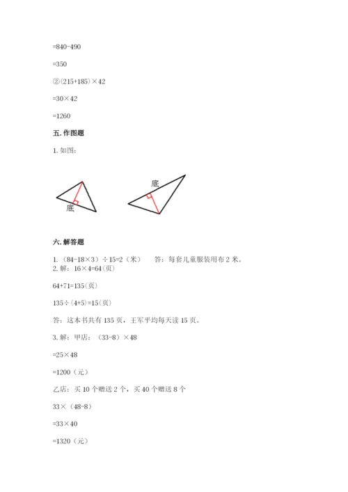 小学四年级下册数学期末测试卷附答案（轻巧夺冠）.docx