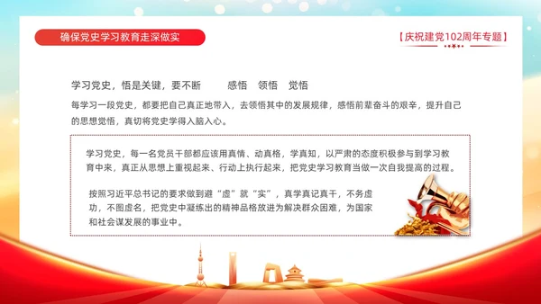 红色炫彩渐变红旗大气党建党政党课党史教育课件动态PPT建党节