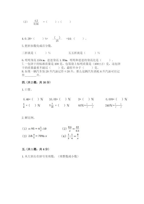 济南市外国语学校小升初数学试卷精品（预热题）.docx