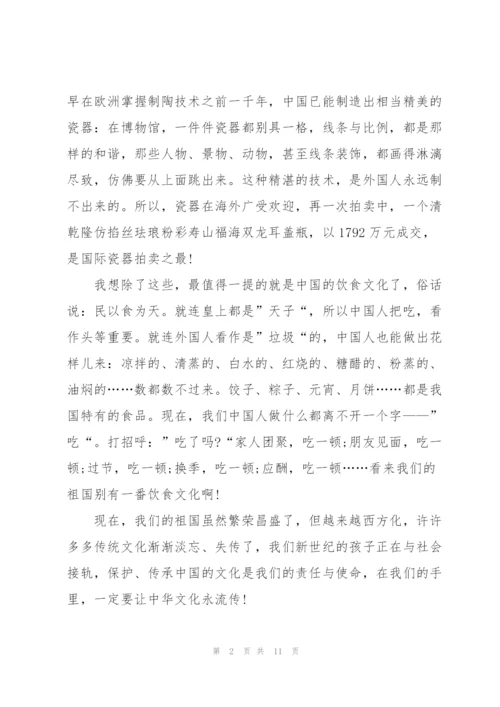 弘扬中国优秀传统文化主题演讲稿.docx