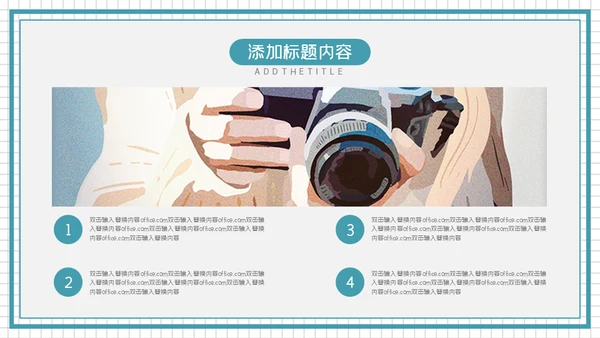 旅行攻略摄影通用PPT模版