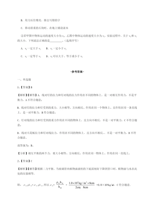 强化训练重庆市实验中学物理八年级下册期末考试专项测试试题（解析版）.docx