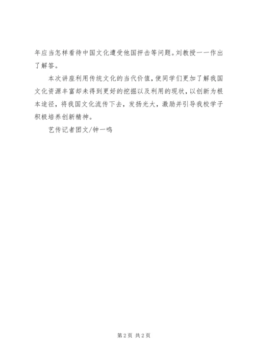 学习张玉民教授莅临我校指导的心得体会 (2).docx