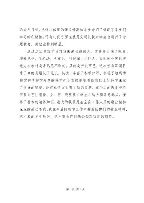 春蚕计划心得体会 (5).docx