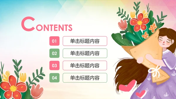 粉色唯美关爱女性乳腺身体健康女性妇联PPT模板
