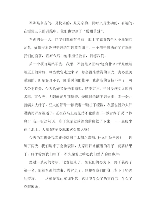 小学生军训心得体会300字范文精选15篇.docx
