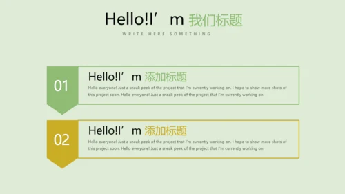 手绘绿色有机蔬菜动态PPT
