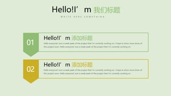 手绘绿色有机蔬菜动态PPT