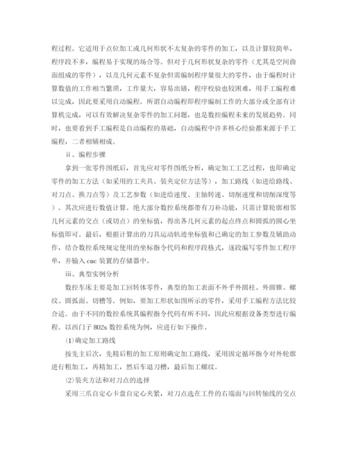 精编之高三毕业典礼大会上的发言稿范文.docx