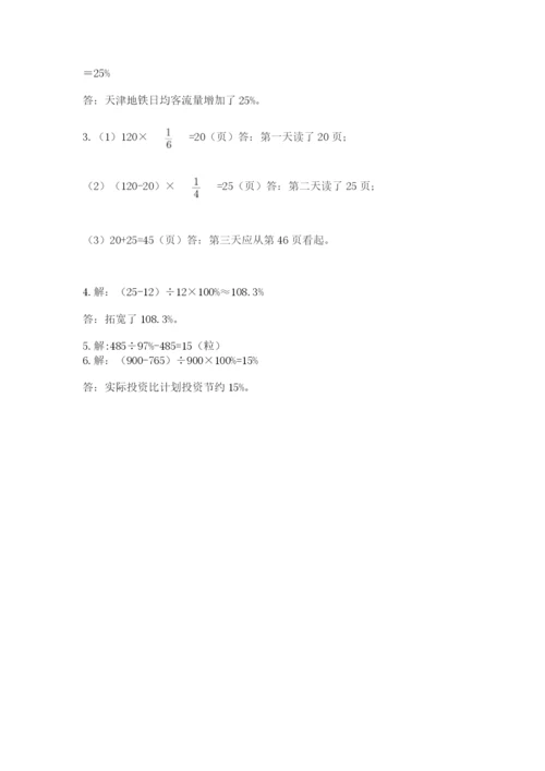 2022六年级上册数学期末考试试卷及参考答案（预热题）.docx