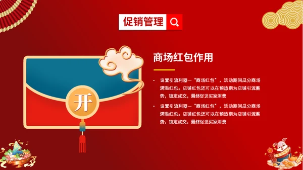 新春年节货庙会通用PPT模板