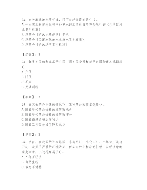 2024年国家电网招聘之金融类题库含完整答案【各地真题】.docx