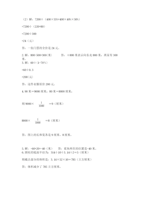 兴海县六年级下册数学期末测试卷（精选题）.docx
