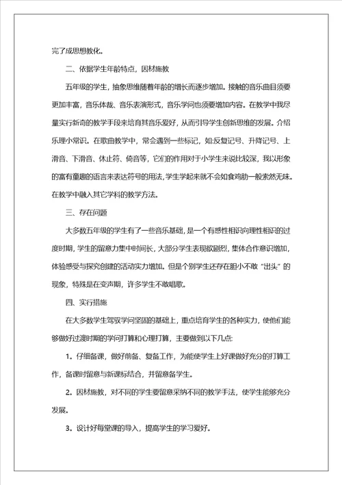 学校教师年终个人工作总结2023九篇