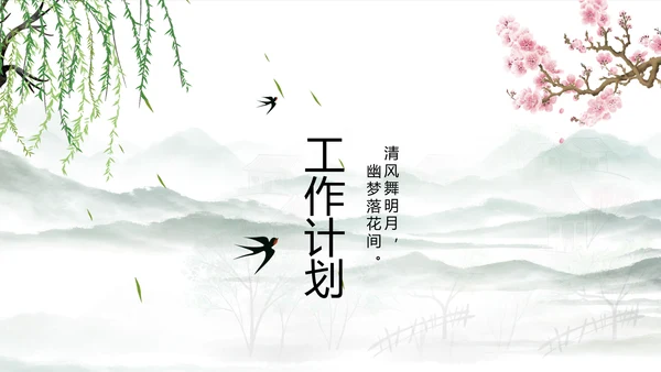 唯美江南中国风江南介绍宣传动态PPT