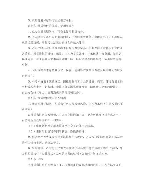 2023年融资租赁合同文书.docx