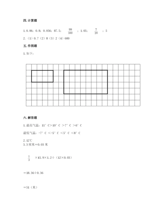 北师大版小学六年级下册数学期末检测试题及参考答案【突破训练】.docx