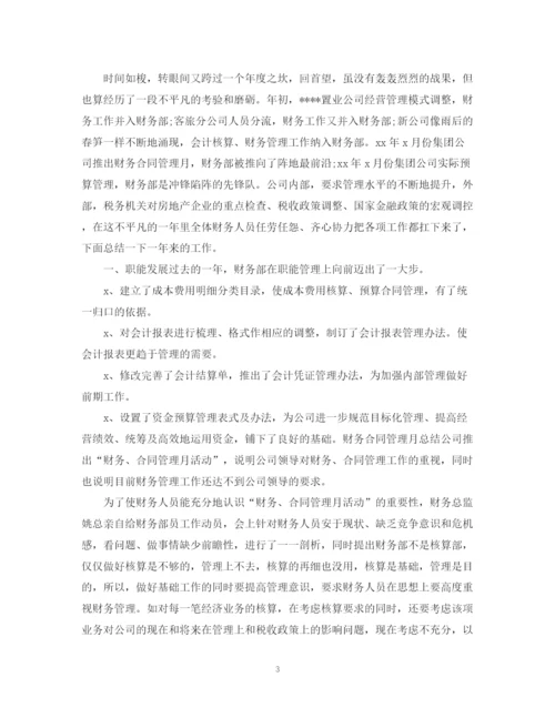 精编之出纳上半年的工作总结范文.docx