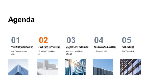 跨越与探索