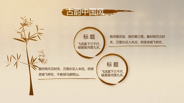 古香古色中国风中医艾灸PPT动态模板