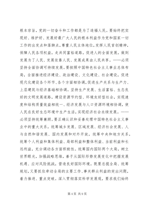 学习十七大报告心得体会 (12).docx