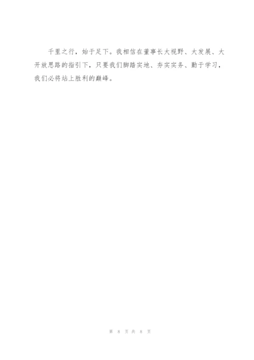 证券公司客户经理工作总结报告.docx