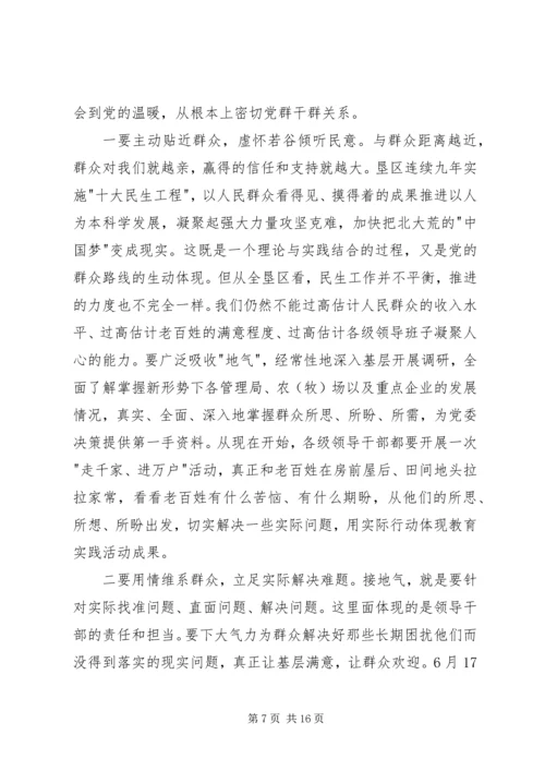 思想汇报：让群众参与学习实践活动.docx