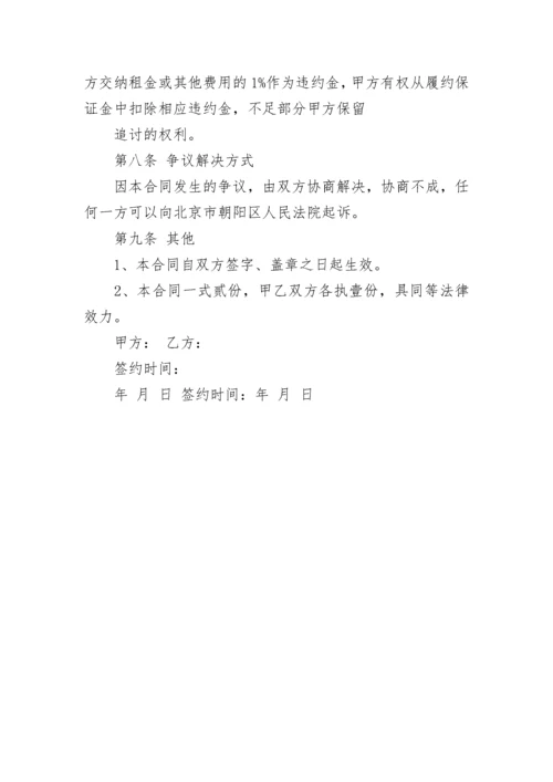 公司向个人租车合同协议3篇.docx