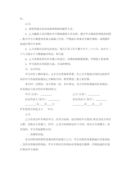 2023年铲车租赁合同.docx