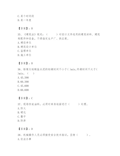 2024年材料员之材料员专业管理实务题库附参考答案【培优b卷】.docx