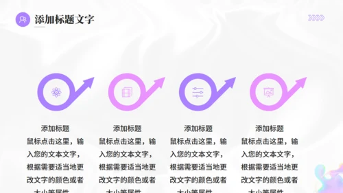 时尚流行酸性风商业活动计划书通用PPT模板