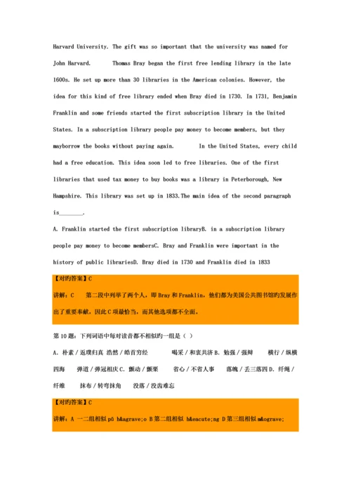 2023年体育郑州大学单招模拟题含解析新版.docx