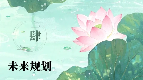 绿色荷叶小清新风大学生个人求职简历PPT模板